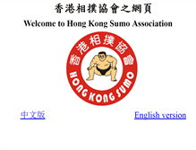 Tablet Screenshot of hongkongsumo.com